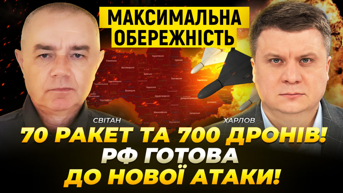Інтерв'ю з Романом Світаном