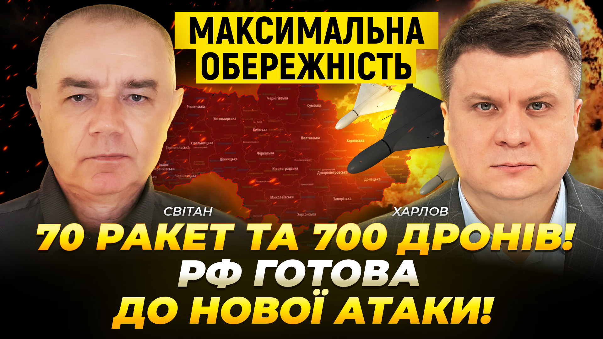 Відео дня