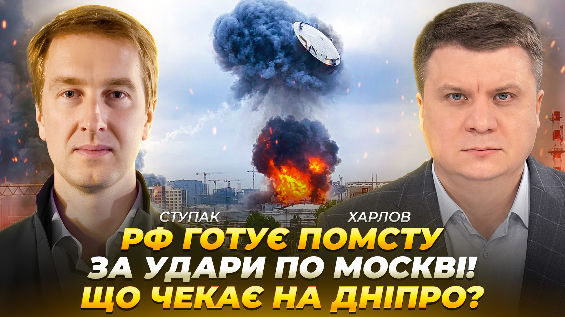 Відео дня