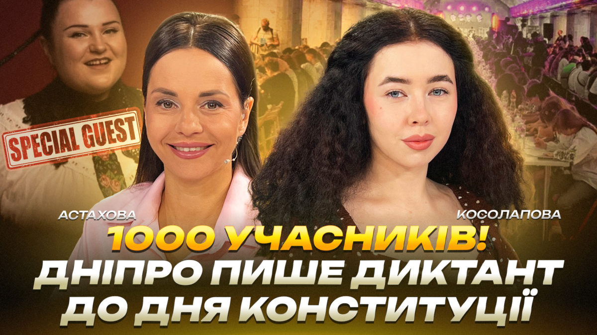 КОНТЕКСТ АСТАХОВА 17 00