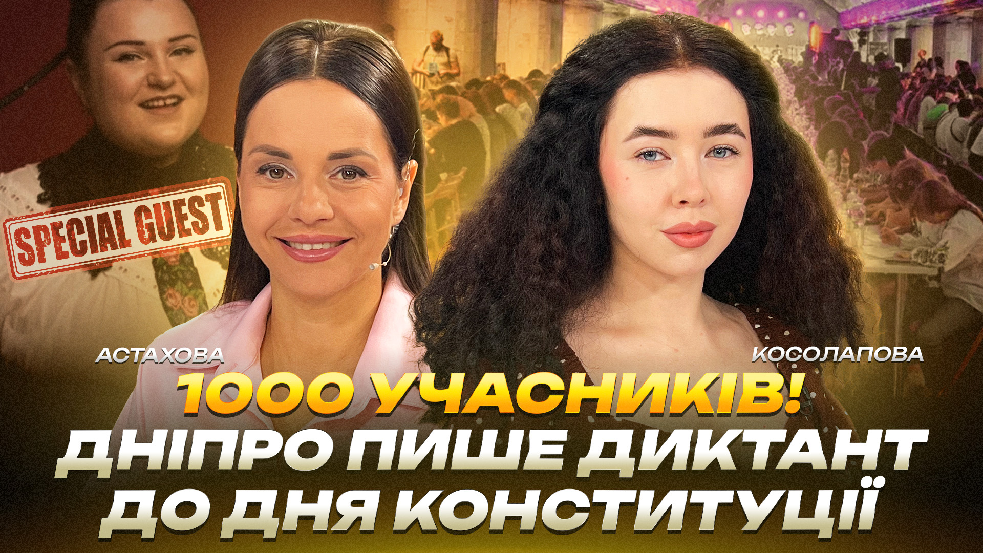 КОНТЕКСТ АСТАХОВА 17 00