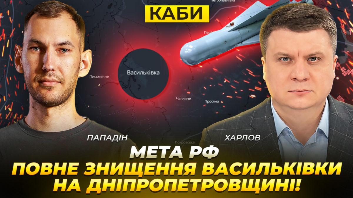 Мета рф — повне знищення Васильківки на Дніпропетровщині - 15.06.2026