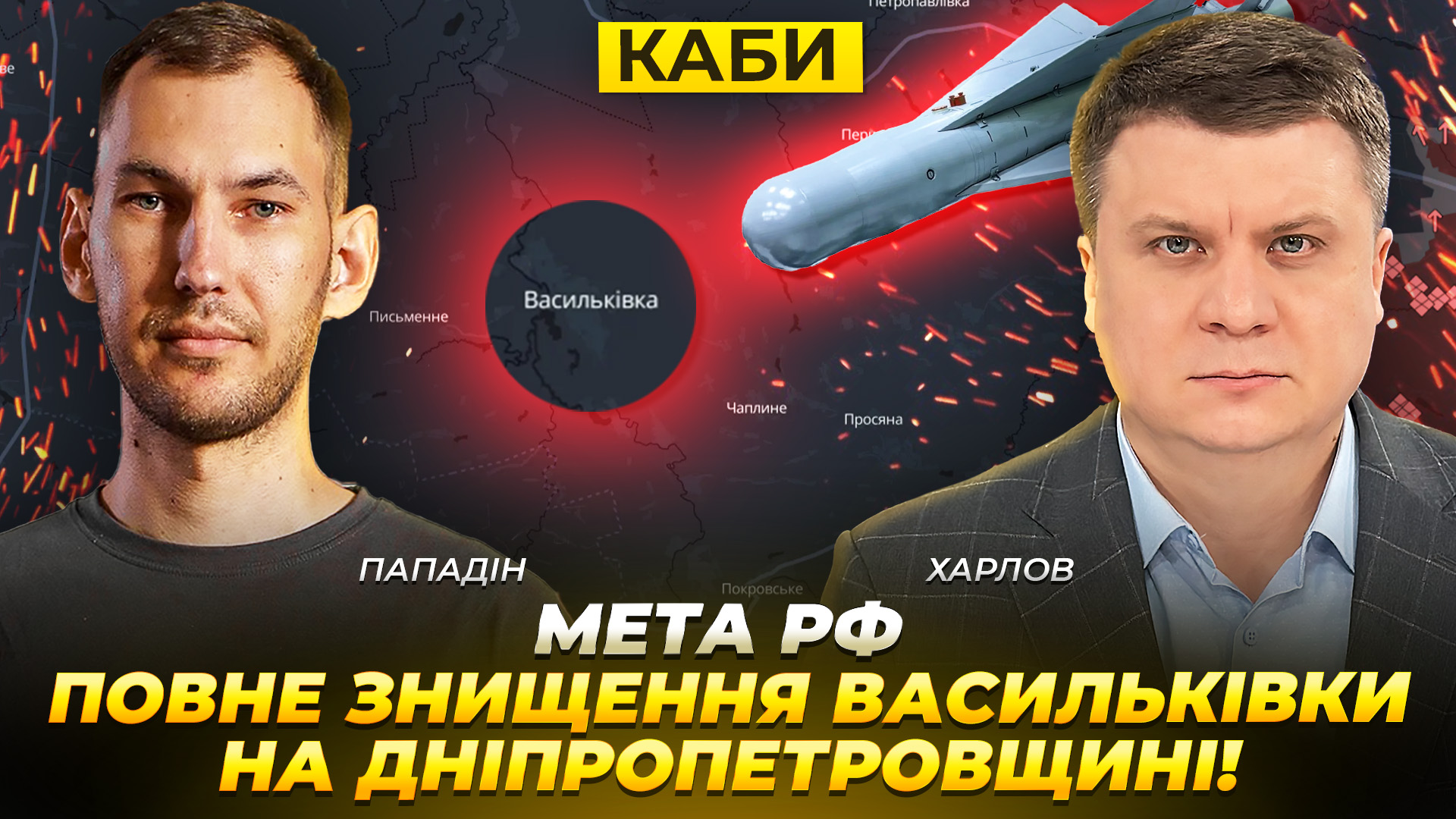 Відео дня