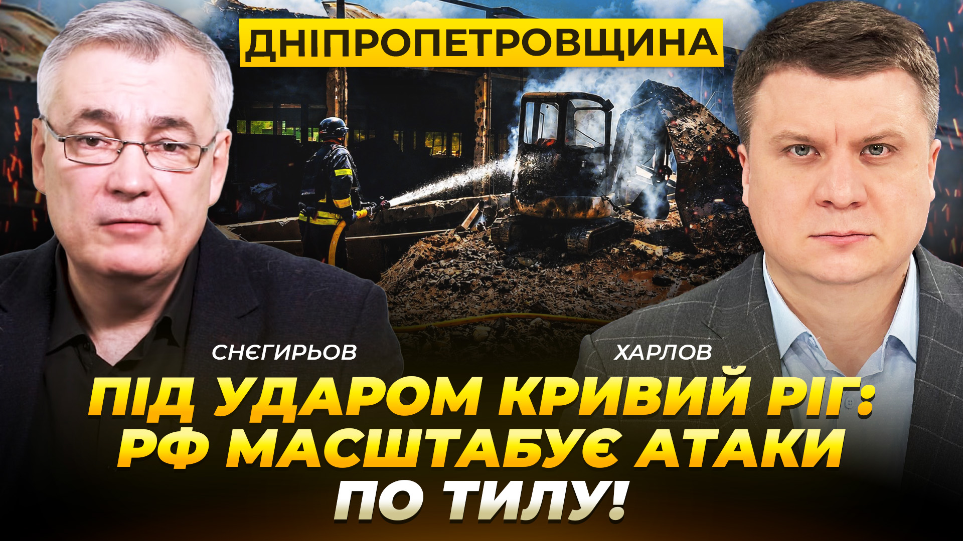 Відео дня