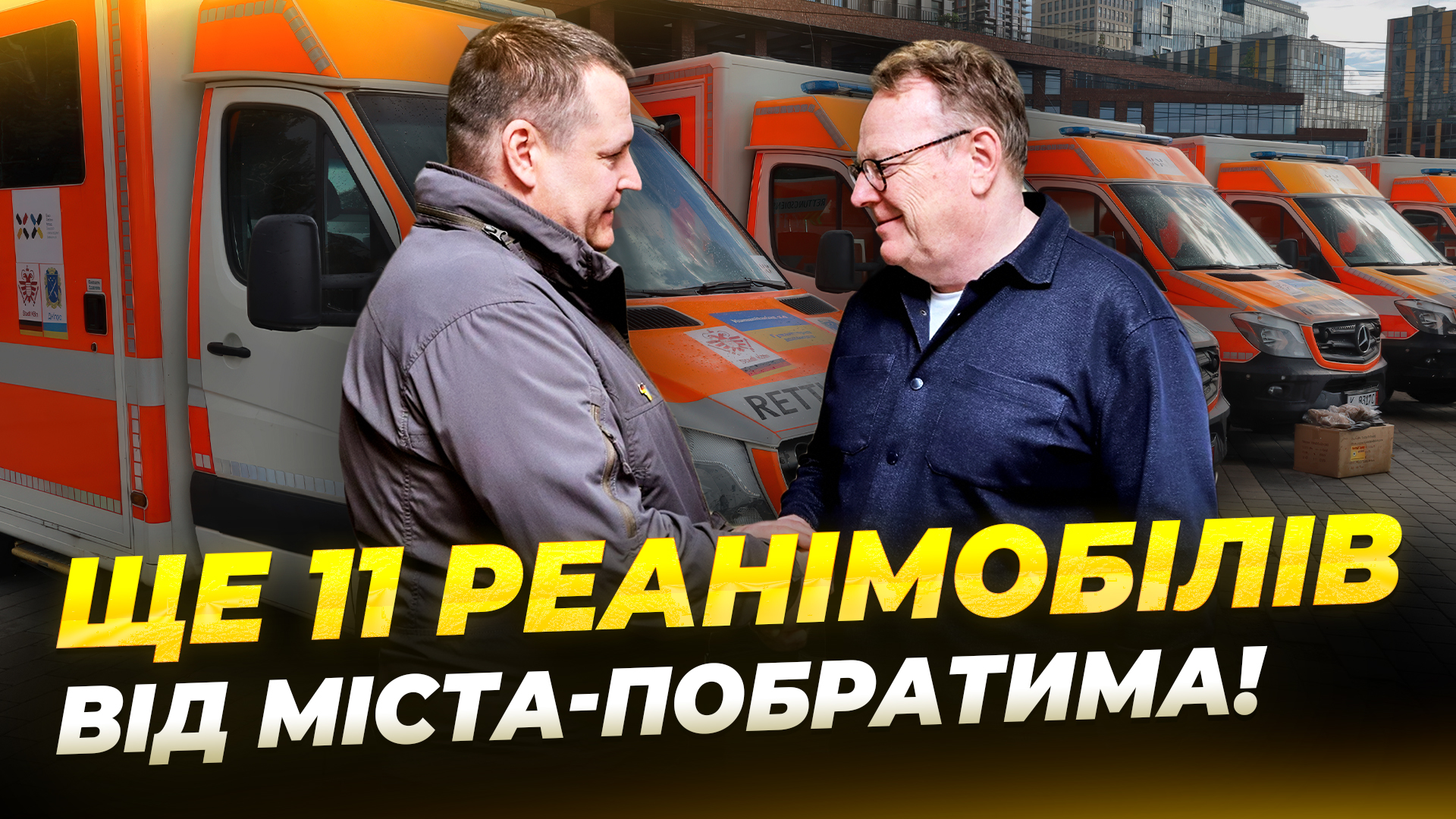Мер Кельна Торстен Бурместер відвідав Дніпро