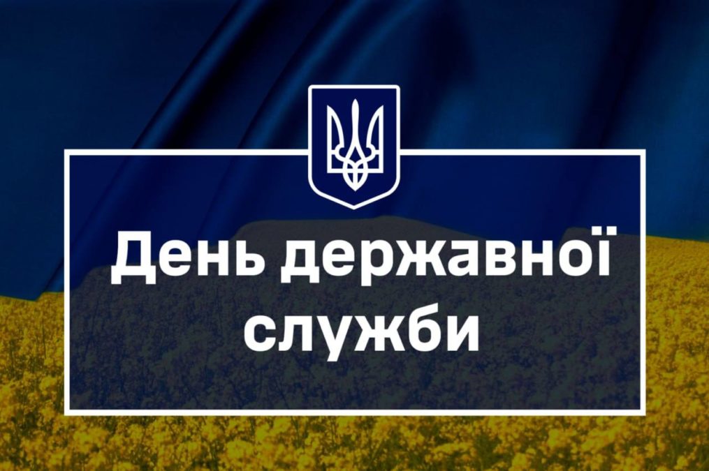 Міський голова Дніпра Борис Філатов привітав працівників державної служби з професійним святом