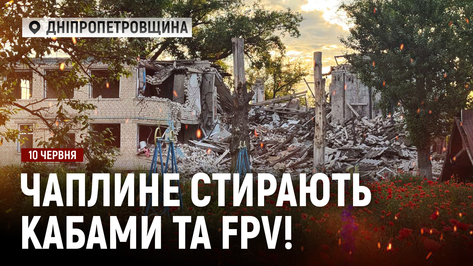 Новини 10 06