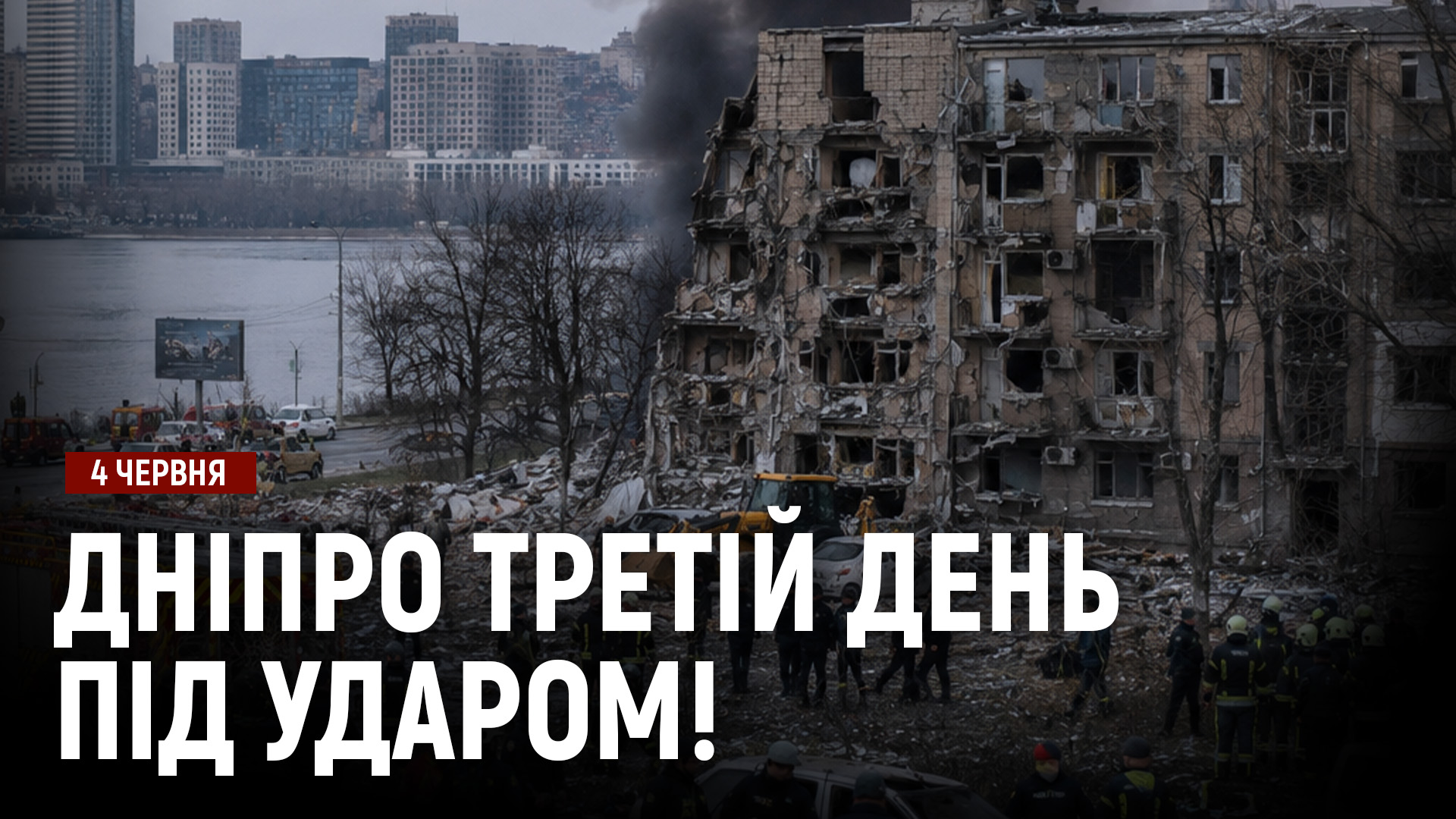 Відео дня