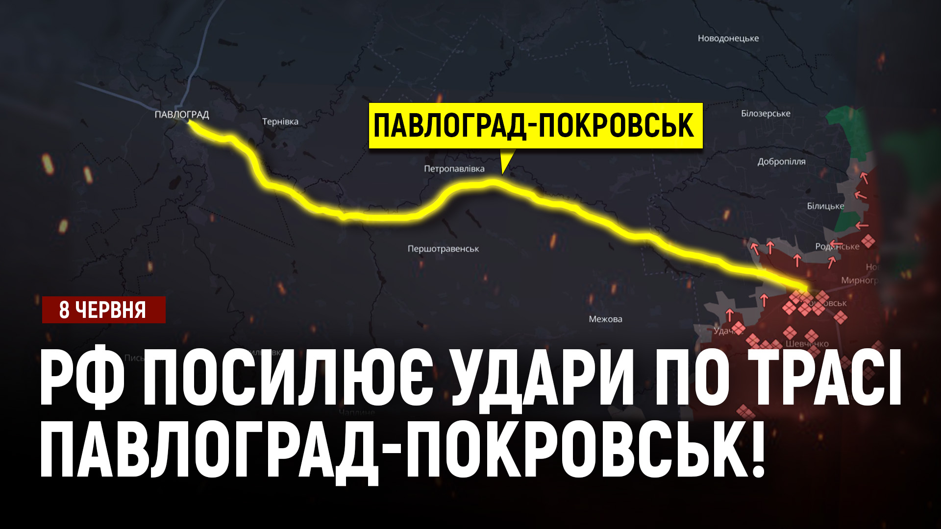 новини08 06