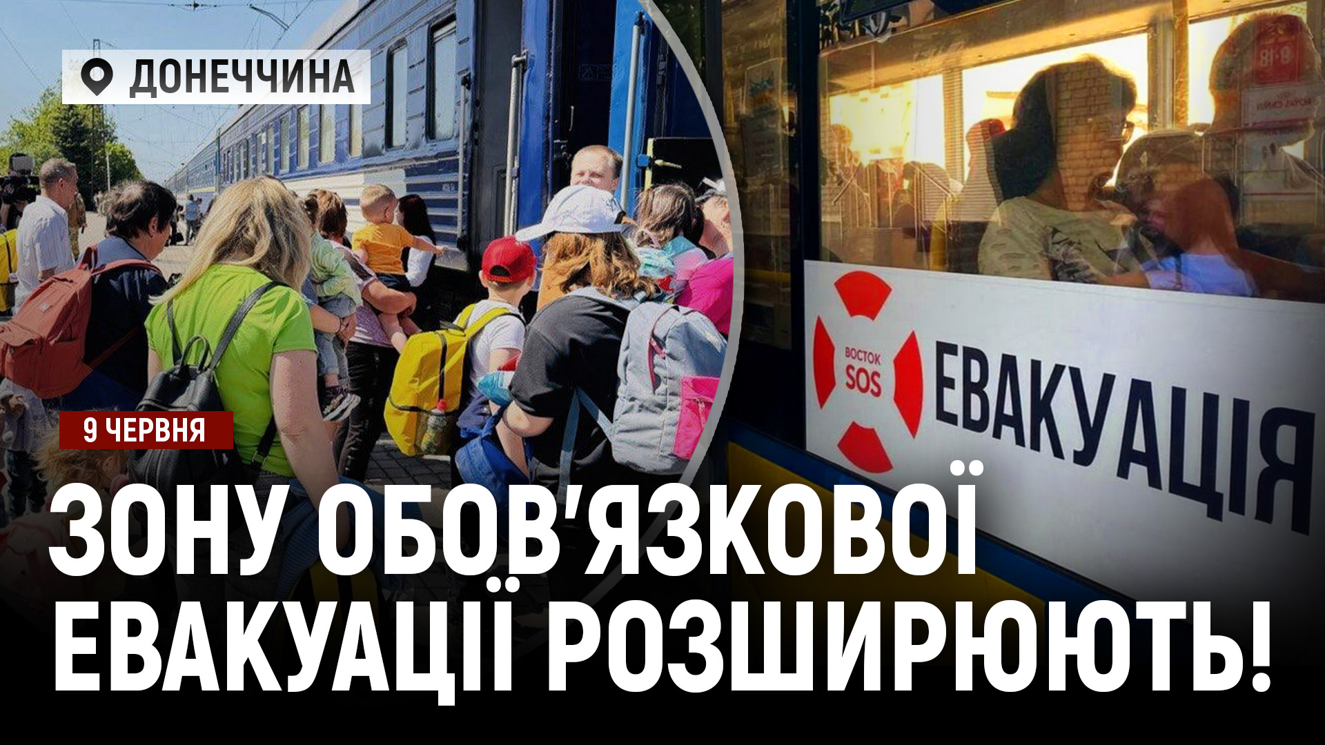 Новини Дніпра та області - 09.06.2026