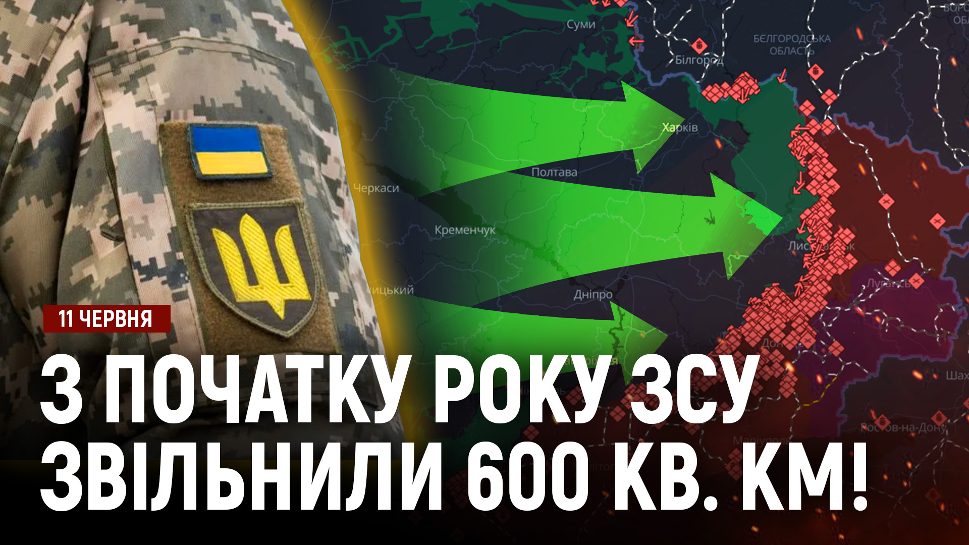 Відео дня