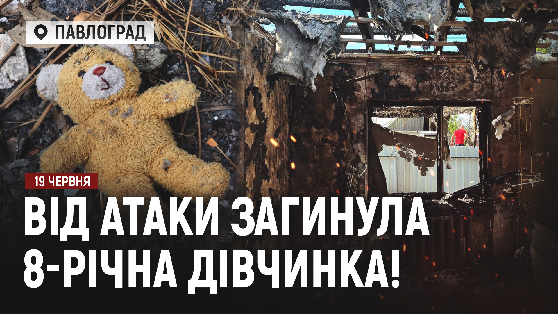 Відео дня