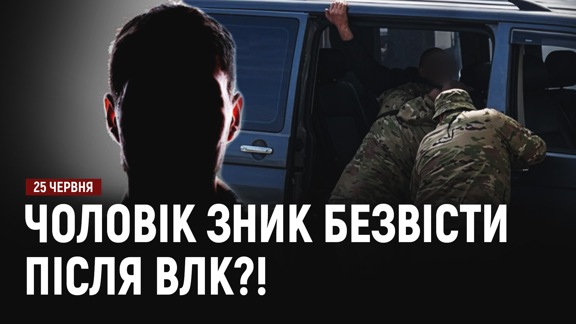 Відео дня