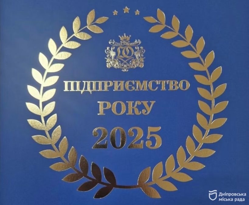 Дніпровський електротранспорт отримав всеукраїнське визнання за підсумками роботи у 2025 році - 17.06.2026