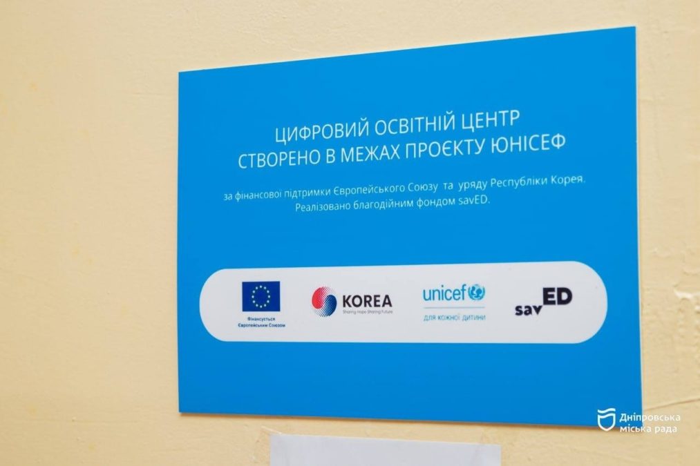 «Ми малюємо, граємося, дивимося мультфільми. Є комп’ютери та багато різних матеріалів для занять», — школярі про відкриття у Дніпрі нових цифрових освітніх центрів