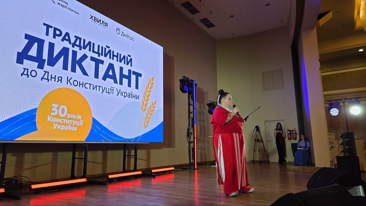 У Дніпрі понад 1 000 людей зібралися на диктант до Дня Конституції України - 26.06.2026