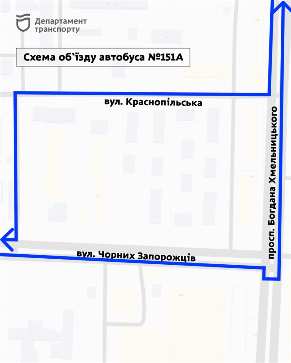 До уваги пасажирів та водіїв! Перекриття руху та зміни у роботі громадського транспорту (схеми перекриття та об'їзду автобусів) - 26.06.2026