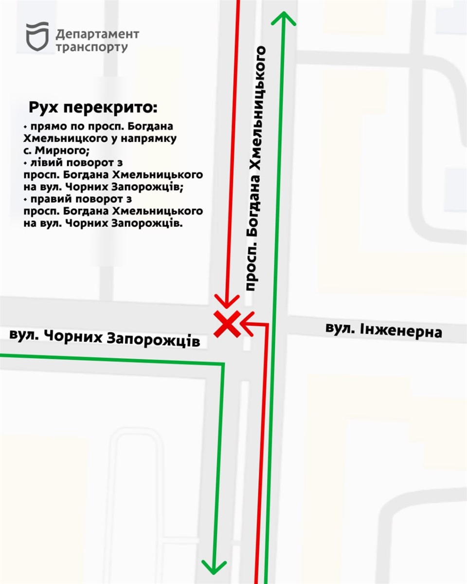 До уваги пасажирів та водіїв! Перекриття руху та зміни у роботі громадського транспорту (схеми перекриття та об'їзду автобусів) - 26.06.2026