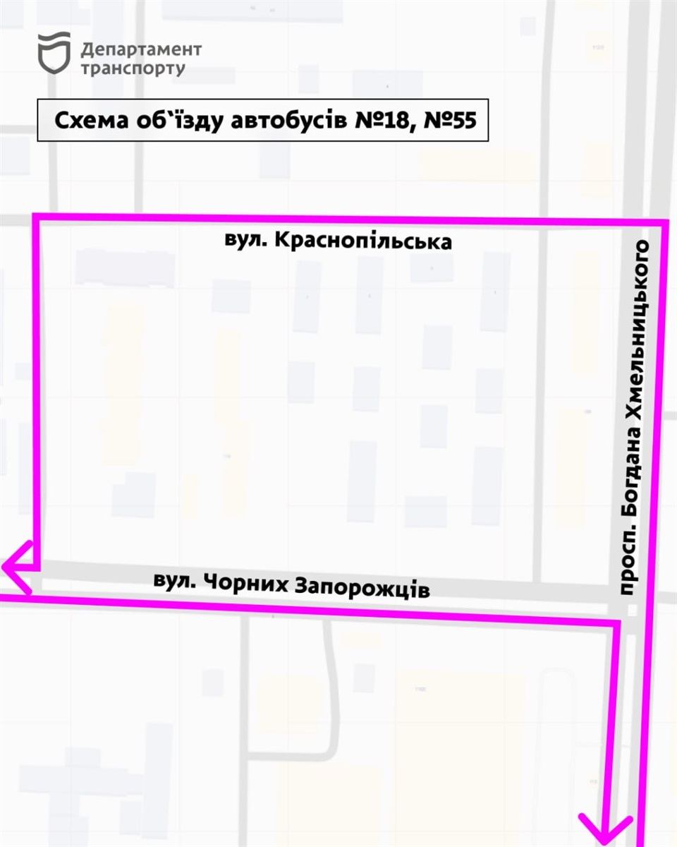До уваги пасажирів та водіїв! Перекриття руху та зміни у роботі громадського транспорту (схеми перекриття та об'їзду автобусів) - 26.06.2026