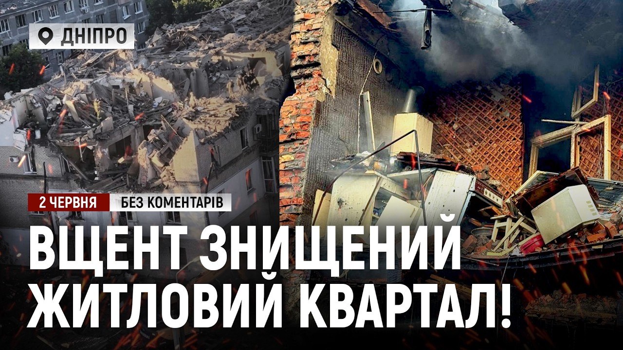 Відео дня