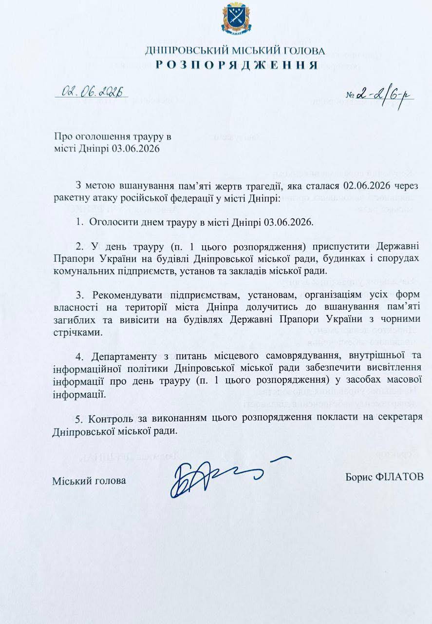 Нічна атака росіян по Дніпру забрала життя вже 12 людей — пошуково-рятувальна операція триває. Завтра у місті оголошено день трауру - 02.06.2026