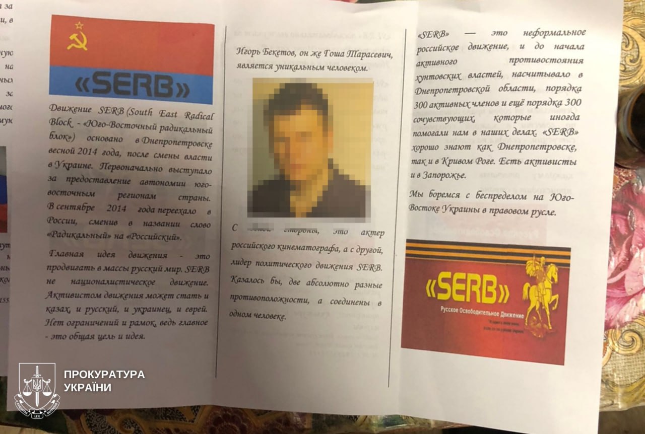 15 років за ґратами за держзраду: у Дніпрі засудили учасника розвідгрупи «SERB» - 09.06.2026