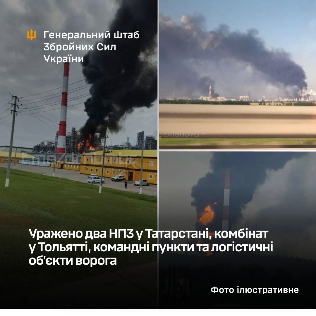 Масштабний удар углиб рф: Сили оборони уразили два гігантські нафтозаводи в Татарстані та хімкомбінат у Самарській області - 12.06.2026