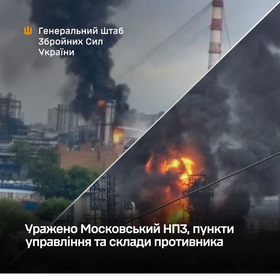 Уражено Московський НПЗ, пункти управління та склади противника - 16.06.2026