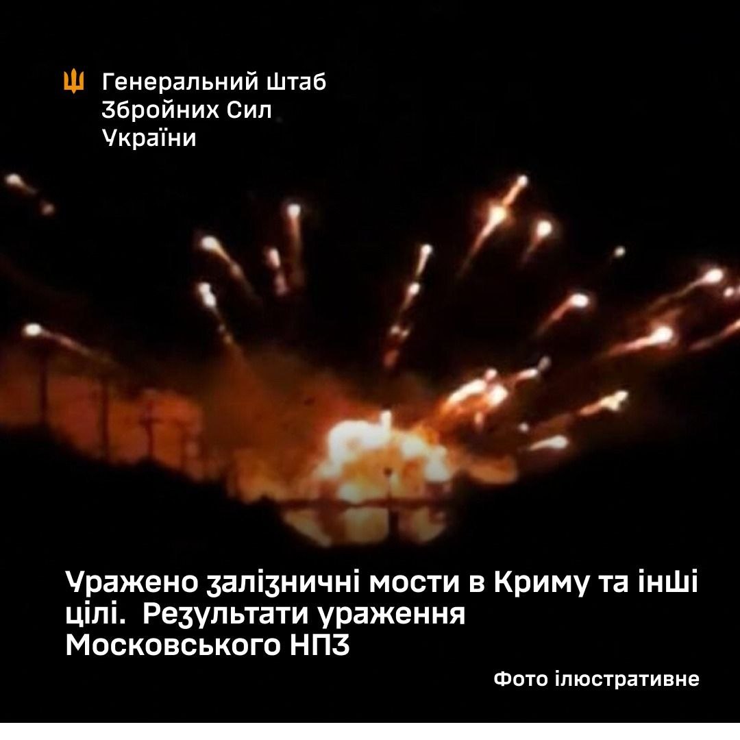 Московський НПЗ припинив роботу на невизначений термін після атаки України, – Генштаб - 19.06.2026