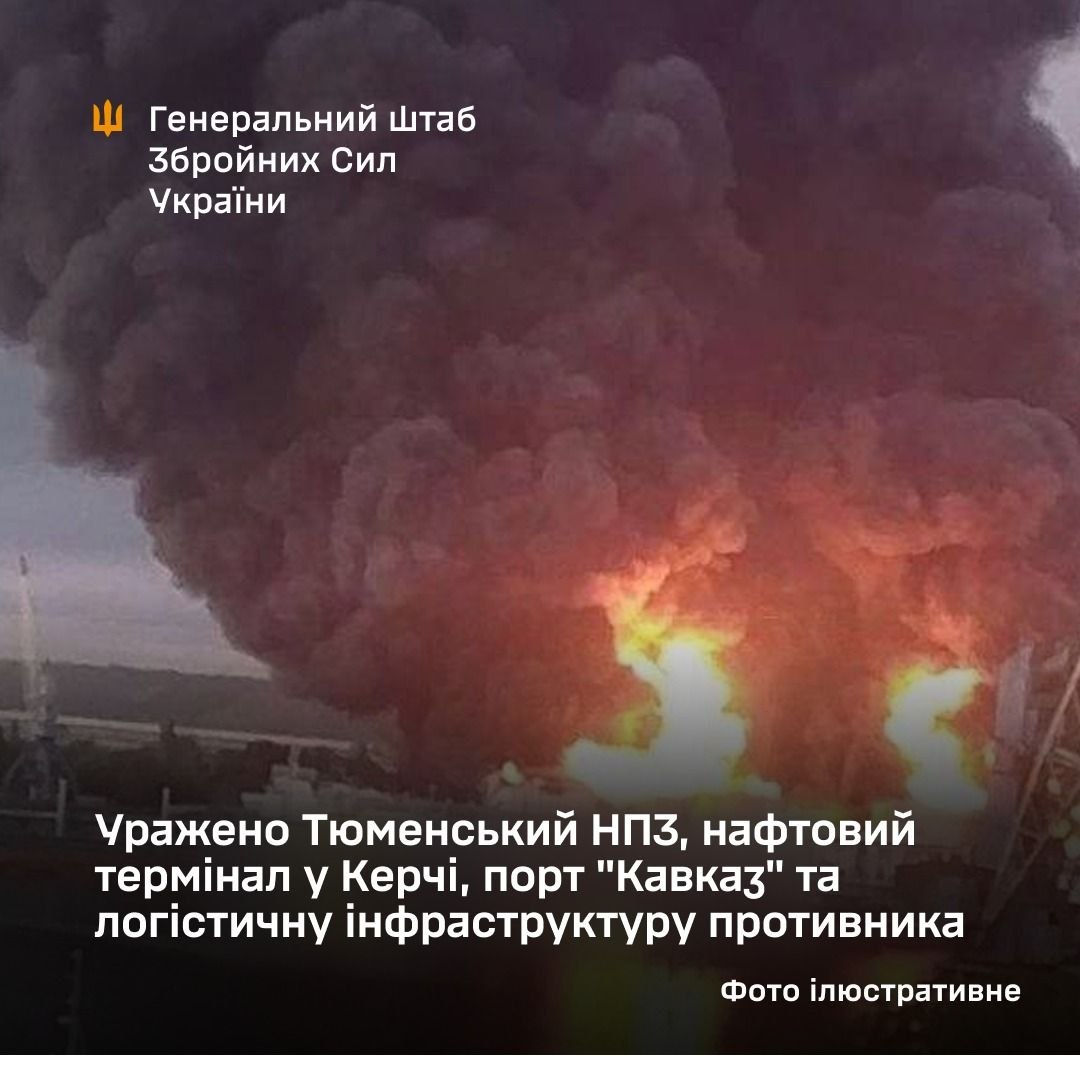 Сили оборони вгатили по Тюменському НПЗ, нафтовому терміналу у Керчі, порту «Кавказ» та логістичній інфраструктурі противника - 21.06.2026