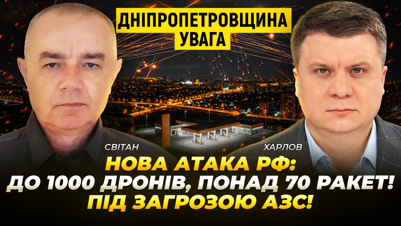 Відео дня
