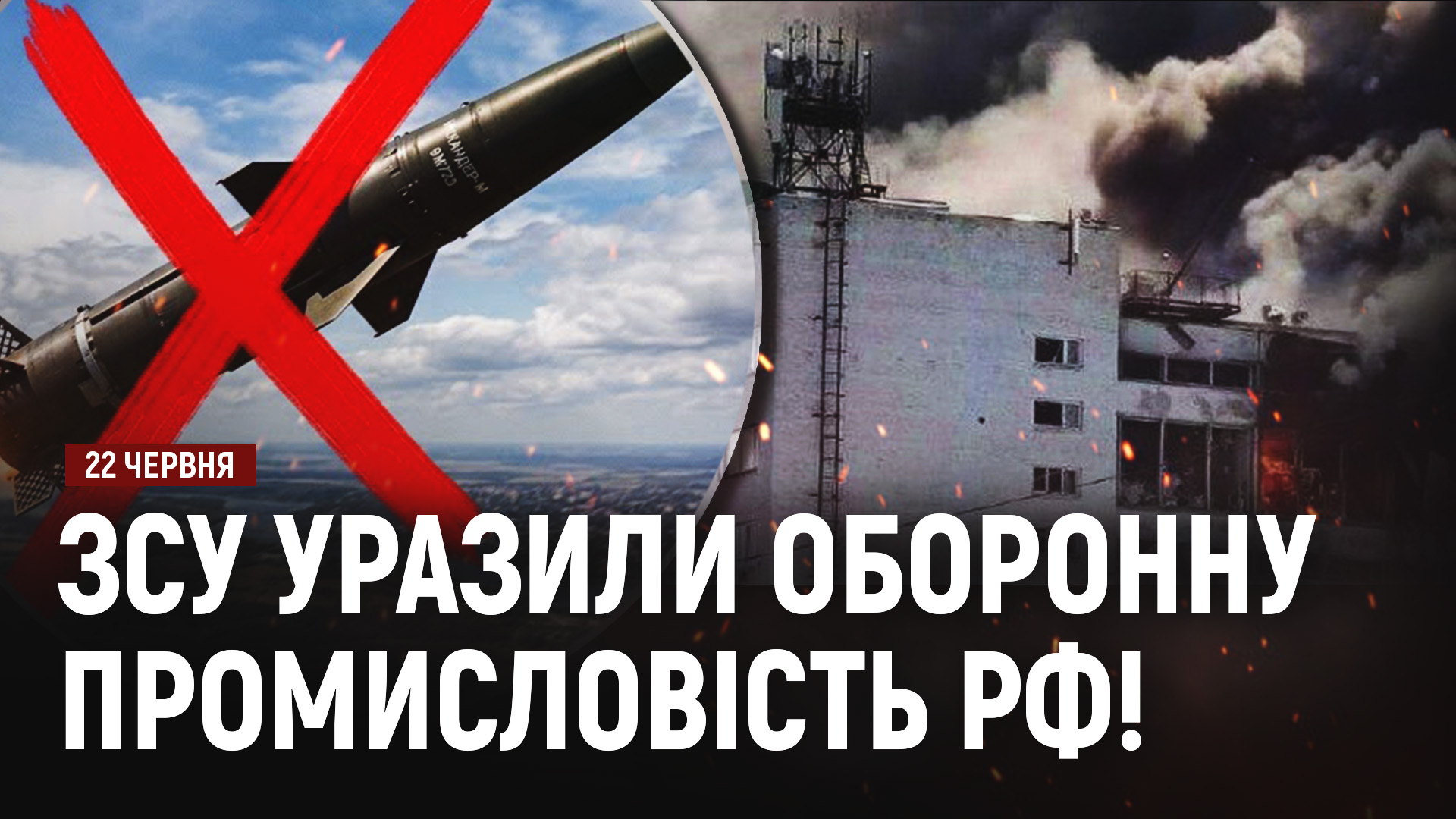 Повітряні сили уразили оборонну промисловість рф! За ніч Дніпропетровщина 20 разів була під атакою!