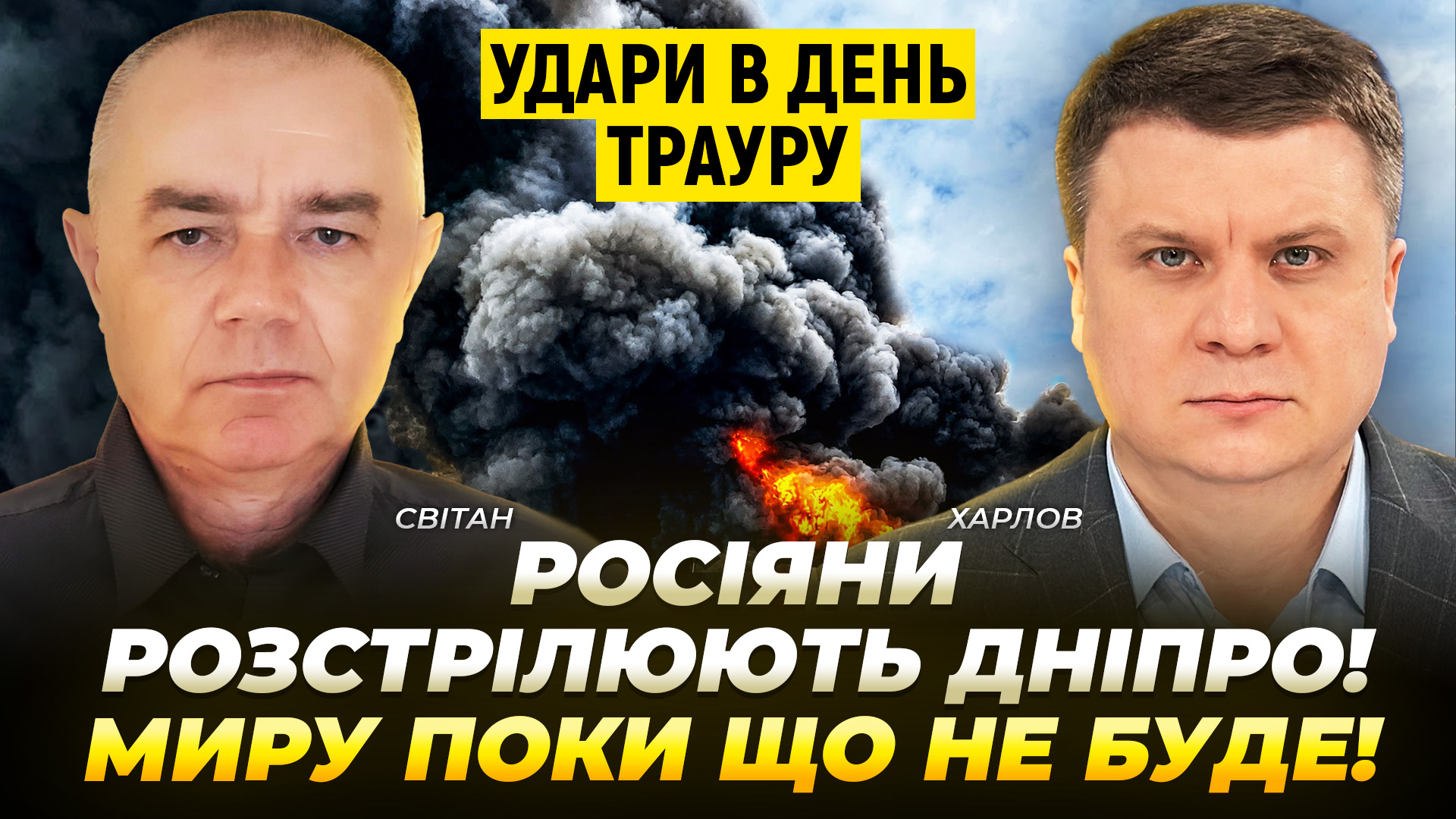 Відео дня