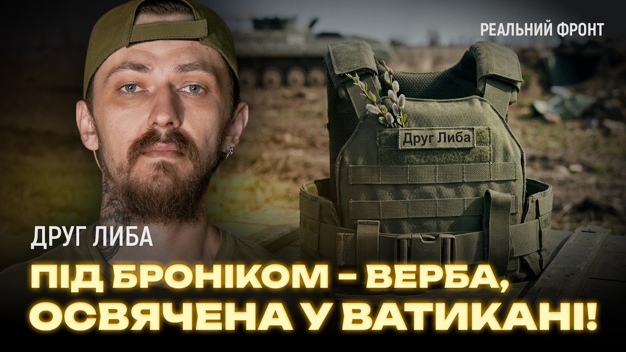«Розумію, що можу стати «200» чи «300» — Друг Либа, 67 ОМБр