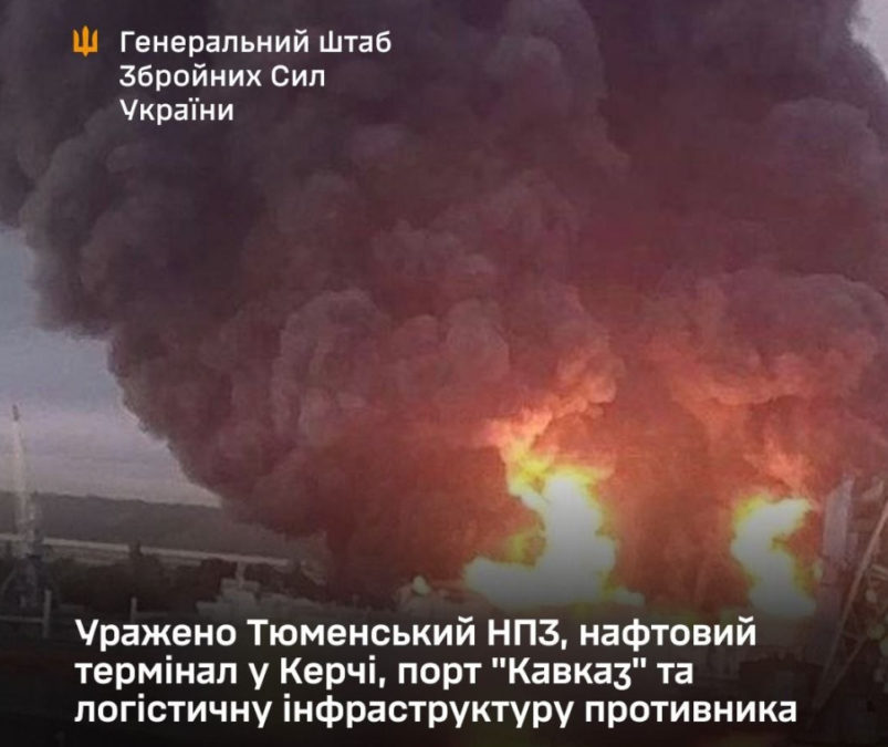 Сили оборони вгатили по Тюменському НПЗ, нафтовому терміналу у Керчі, порту «Кавказ» та логістичній інфраструктурі противника - 21.06.2026