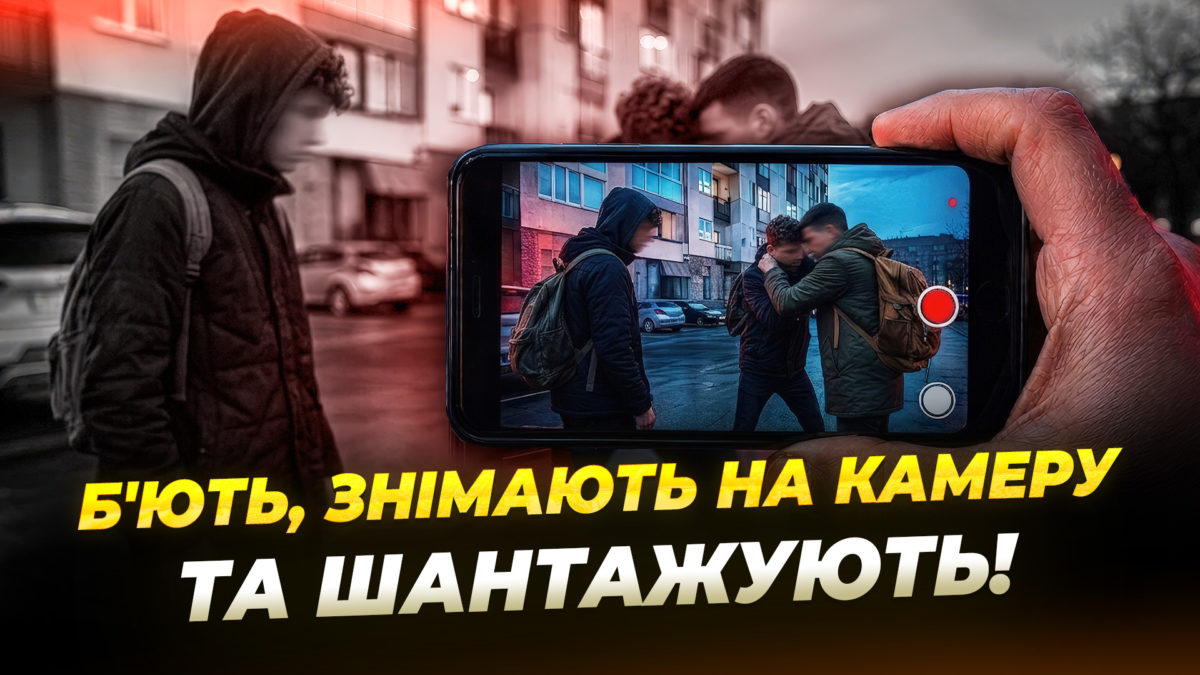 Серія нападів підлітків у Дніпрі