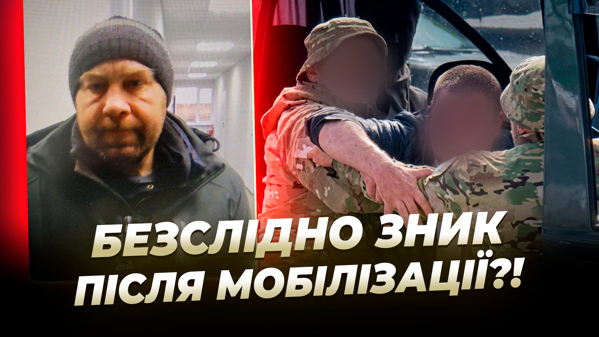 190 днів без зв’язку: родина шукає Руслана Гордієнка!