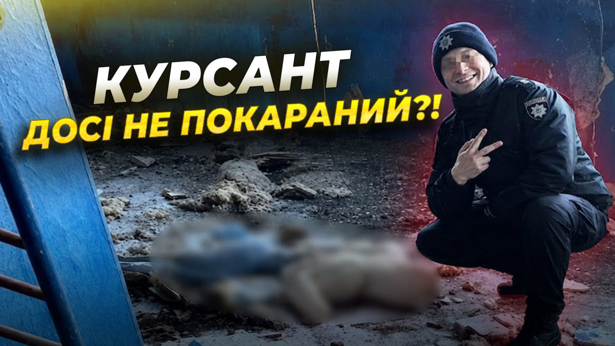 Цинічне фото курсанта на тлі загиблої дівчини: на якому етапі розлідування