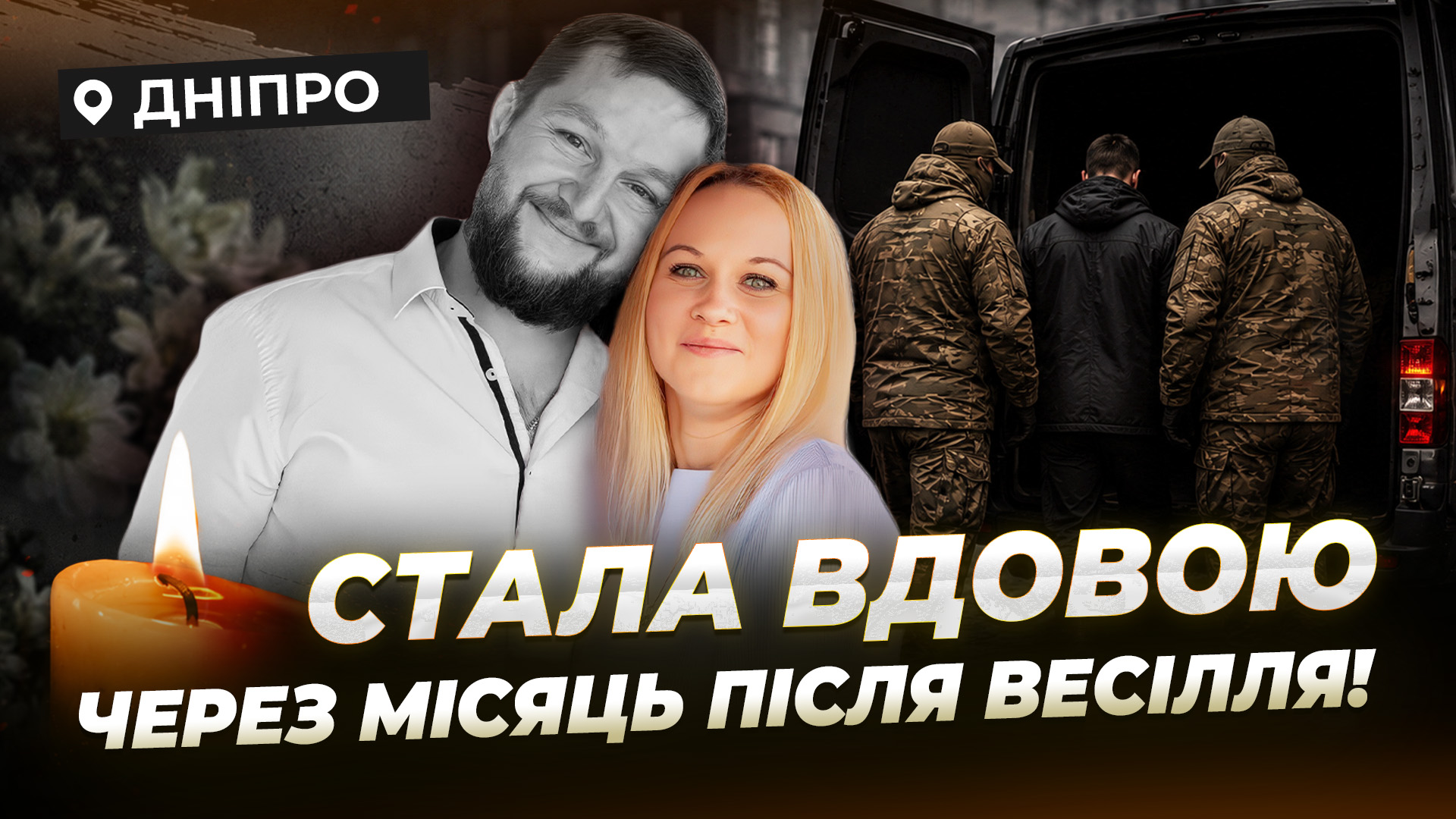 Смерть під час проходження ВЛК