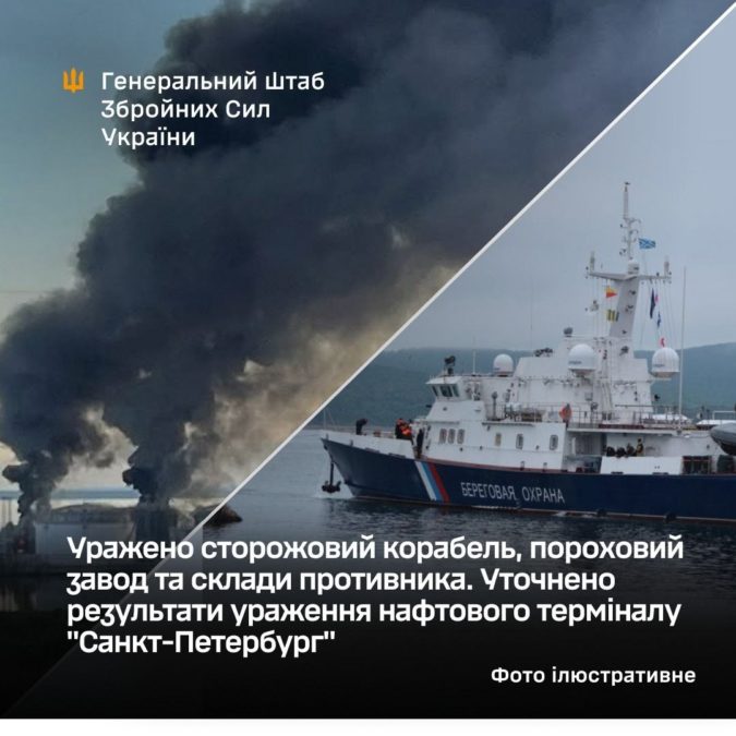 Сили оборони уразили корабель в Азовському морі пороховий завод і склади окупантів