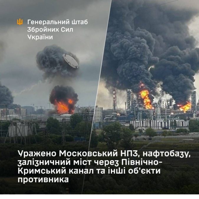 Сили оборони уразили Московський НПЗ та низку стратегічних об’єктів окупантів