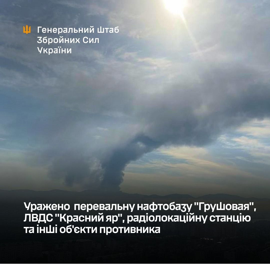 Сили оборони уразили нафтобази радіолокаційну станцію та низку військових об’єктів рф