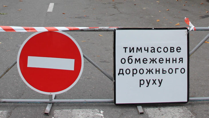 У Дніпрі через ремонт водоводу тимчасово перекриють рух по вулиці Криворізькій