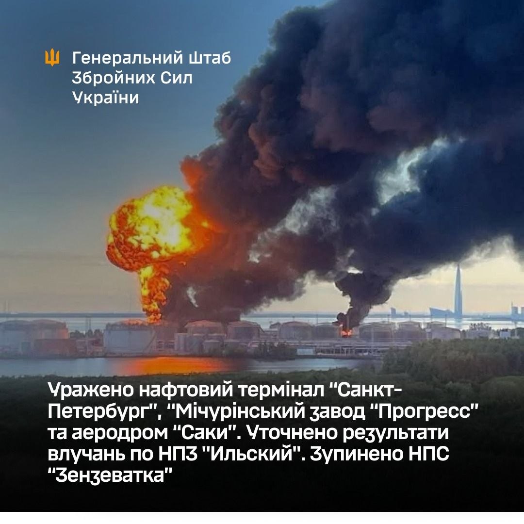 Уражено нафтовий термінал «Санкт-Петербург», завод «Прогресс», бойовий корабель у Кронштадті та аеродром «Саки»
