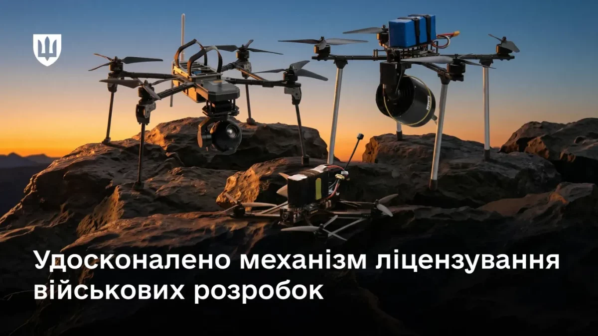 Військові винахідники отримуватимуть 25% від вартості ліцензій на свої розробки Військові винахідники отримуватимуть 25% від вартості ліцензій на свої розробки