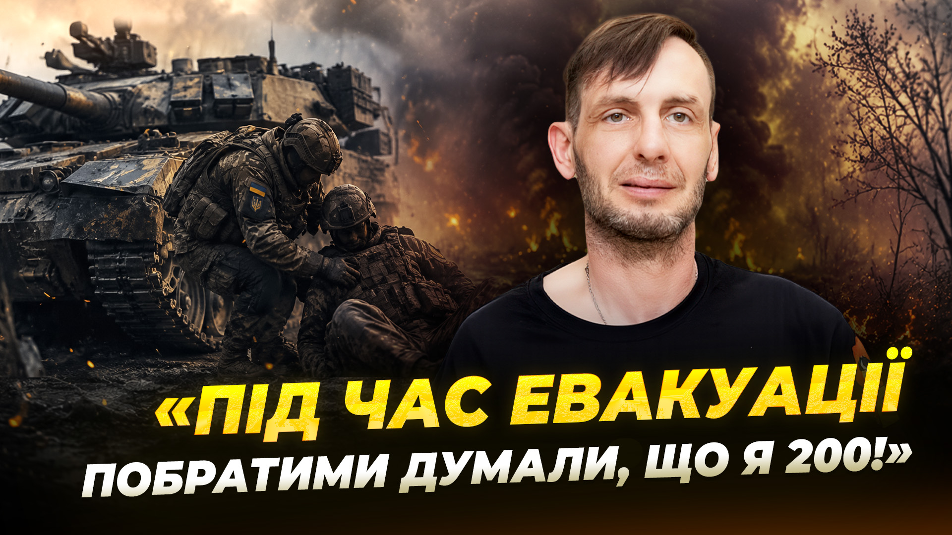 Переніс понад 10 операцій після поранення: ветеран відновлюється у реабілітаційному центрі Дніпра