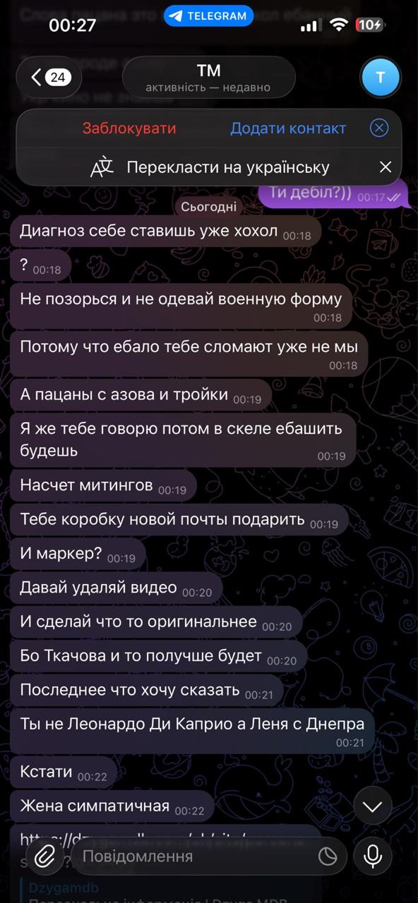 Неповнолітній блогер Потеряйло Кучер погрожує дніпровському волонтеру Леоніду Русакову ТЦК, мобілізацією в штурмовий підрозділ «Скеля» та фізичною розправою - 29.07.2026