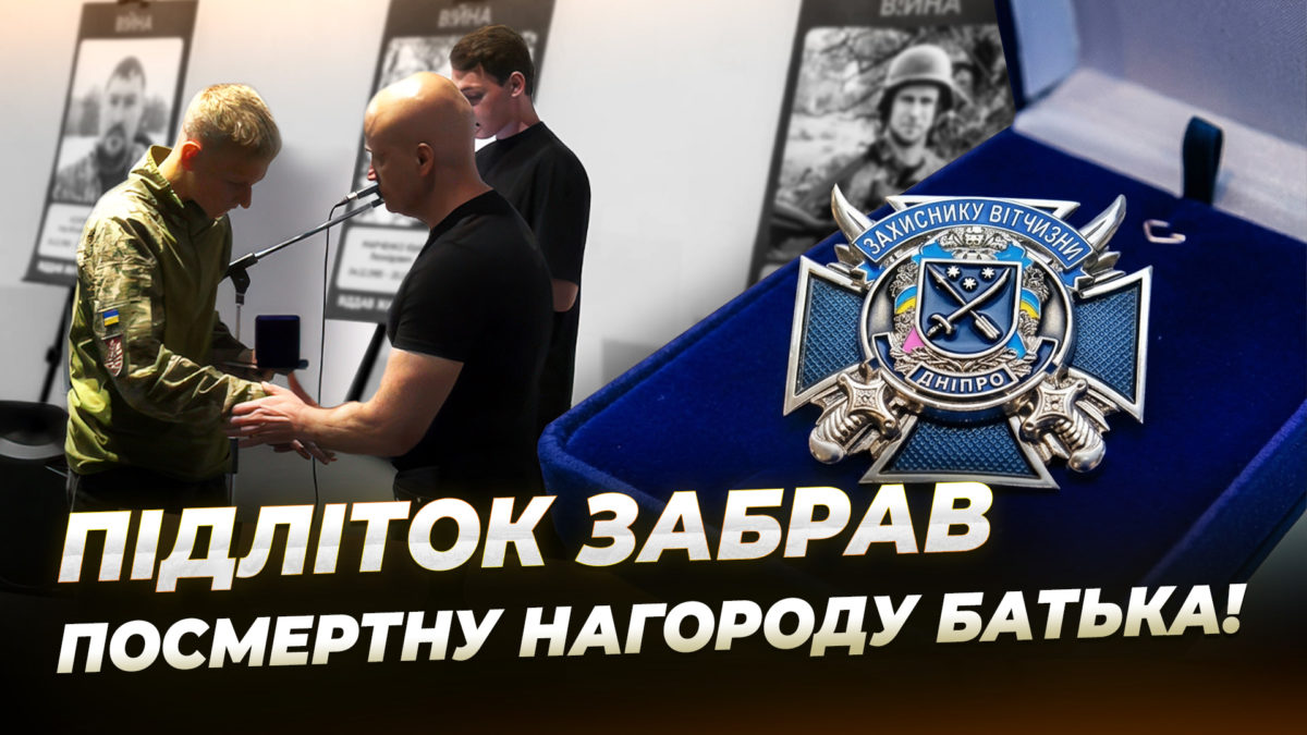 17 медалей «Захисник Вітчизни» посмертно отримали рідні полеглих Героїв