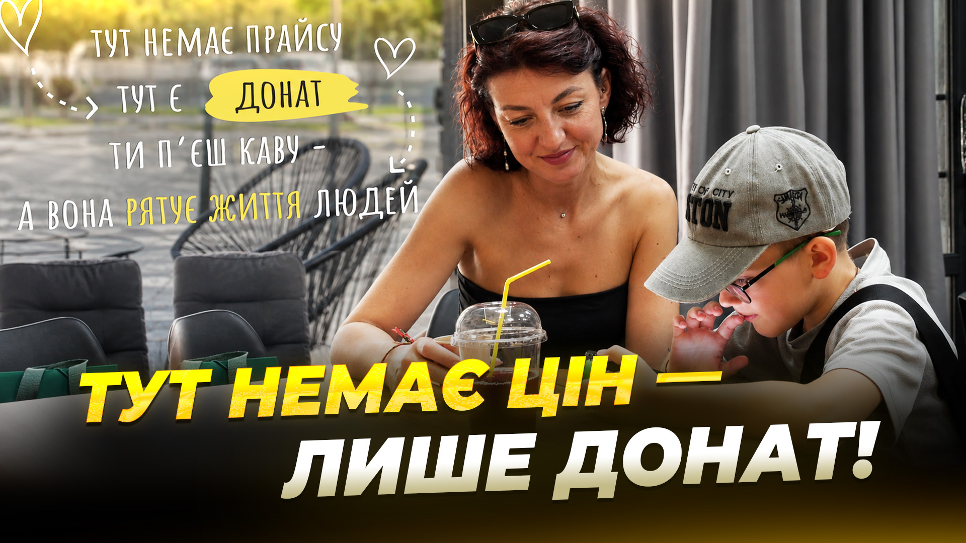 Замість фіксованих цін у меню — вільний донат: у Дніпрі працює благодійна кав’ярня «Holy Base» - 16.07.2026