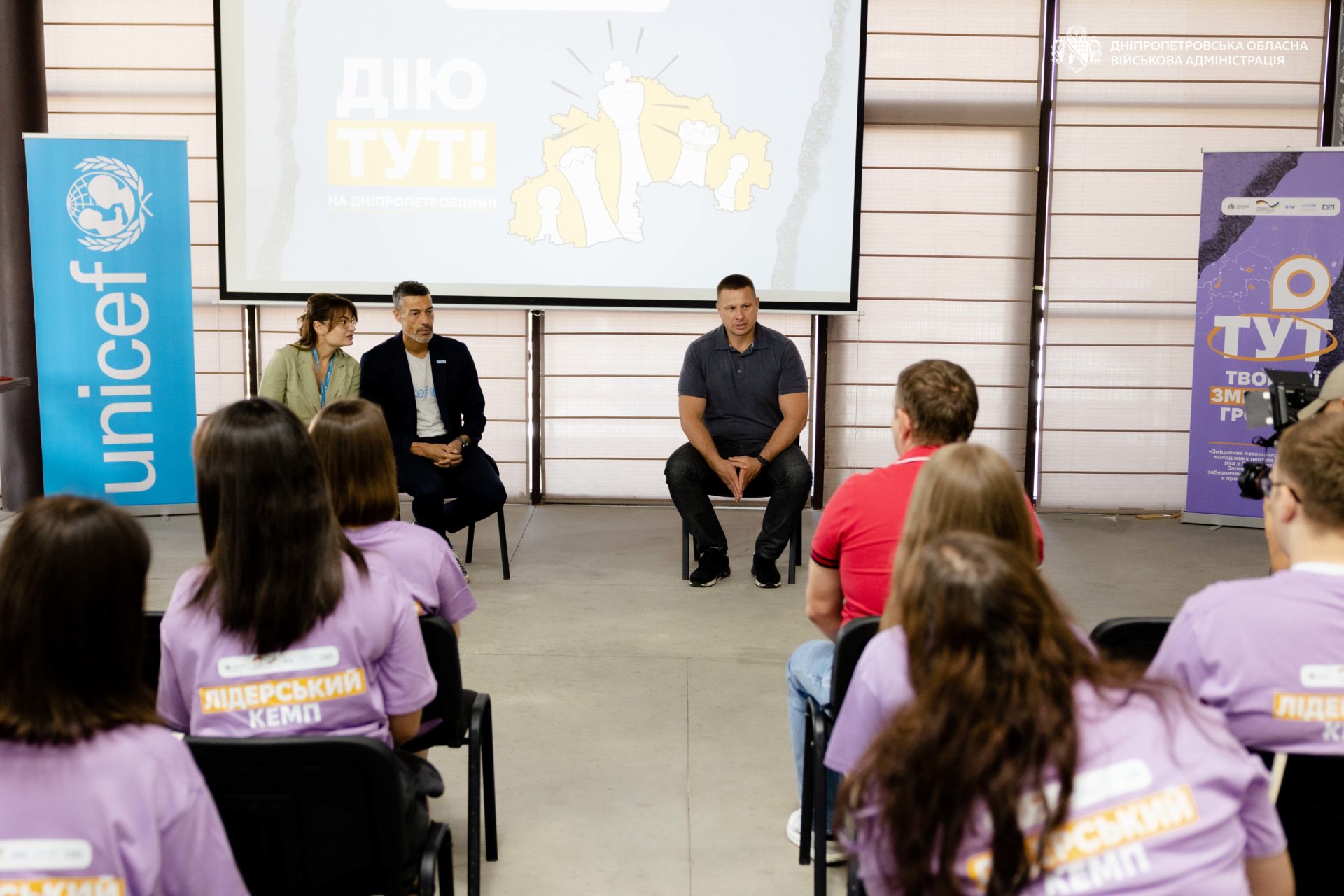 «Лідерський кемп»: молодь Дніпропетровщини проходить професійні тренінги - 23.07.2026